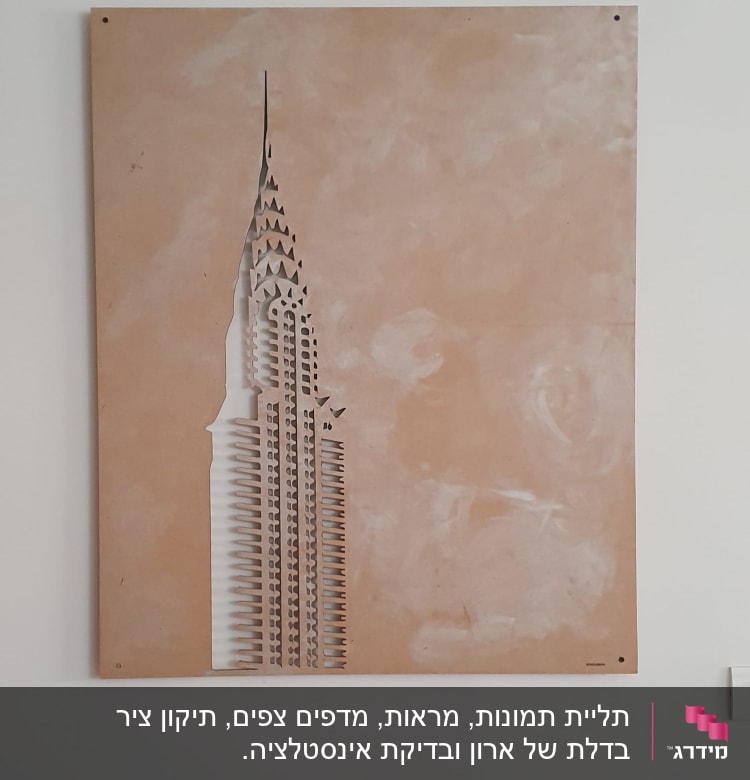 לוח עץ עם חיתוך צורני של בניין